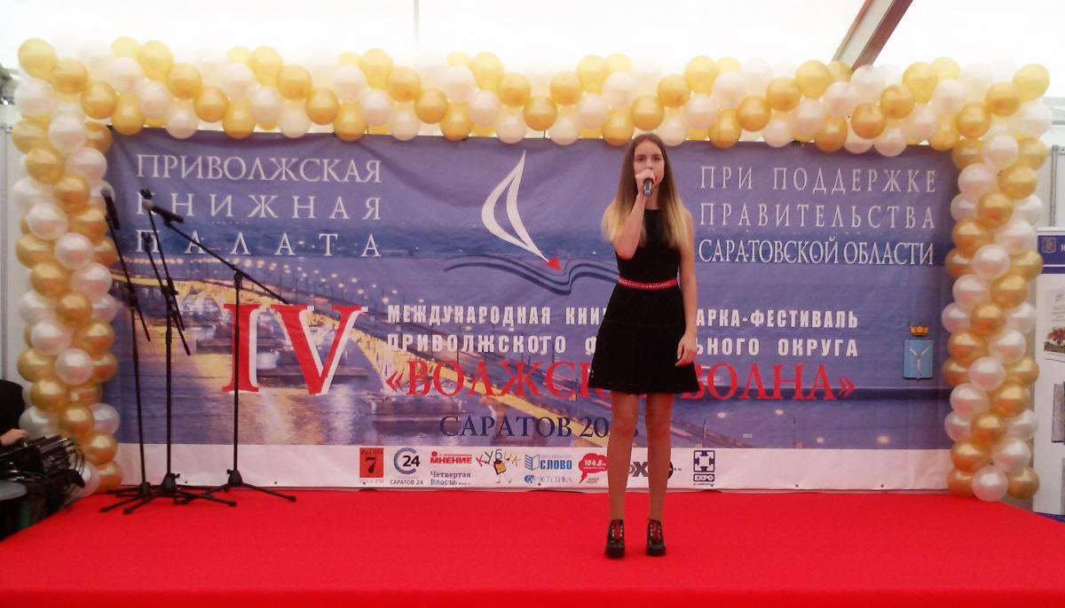 IV Международная книжная ярмарка-фестиваль «Волжская волна – 2018» Фото 16 IV Международная книжная ярмарка-фестиваль «Волжская волна – 2018» Фото 16