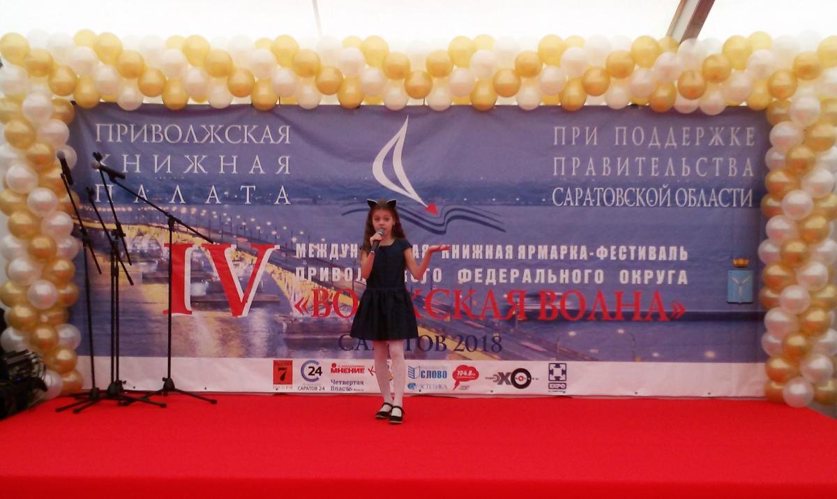 IV Международная книжная ярмарка-фестиваль «Волжская волна – 2018» Фото 17 IV Международная книжная ярмарка-фестиваль «Волжская волна – 2018» Фото 17