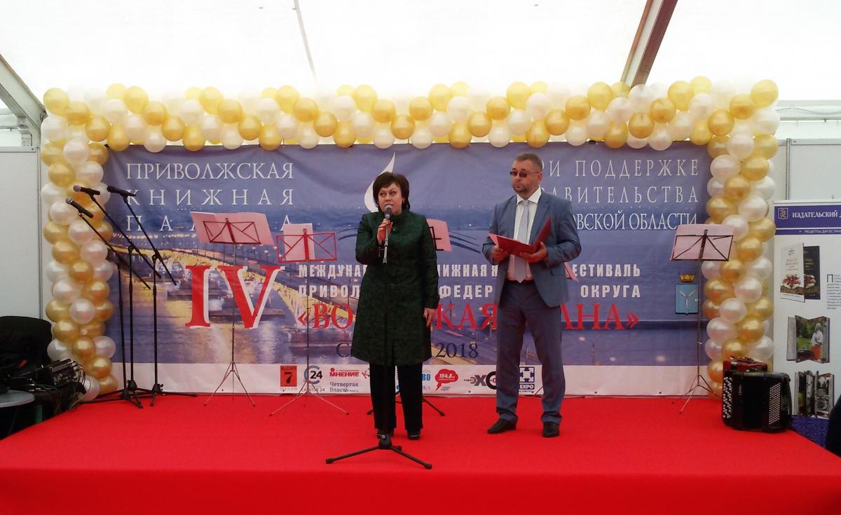IV Международная книжная ярмарка-фестиваль «Волжская волна – 2018» Фото 7 IV Международная книжная ярмарка-фестиваль «Волжская волна – 2018» Фото 7