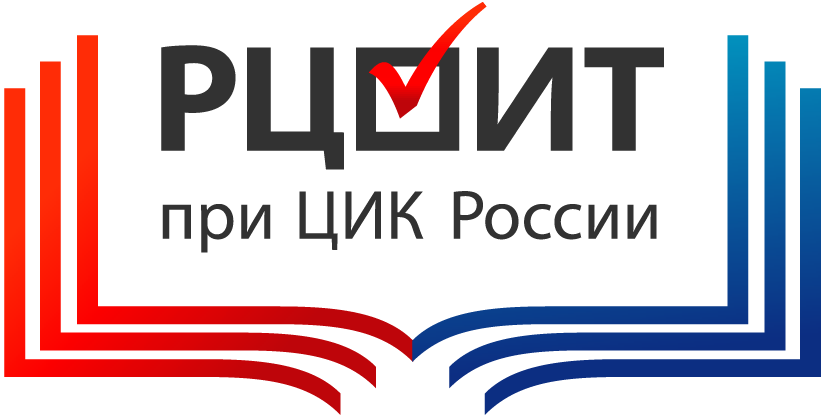 Конкурс на лучшую работу по вопросам избирательного права среди студентов, аспирантов и молодых преподавателей