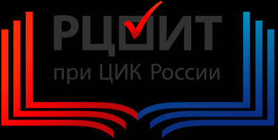 Конкурс на лучшую работу по вопросам избирательного права среди студентов, аспирантов и молодых преподавателей