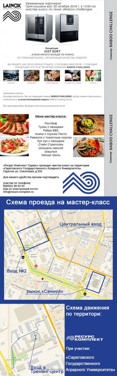 Приглашаем Вас на Мастер-Класс! Фото 1