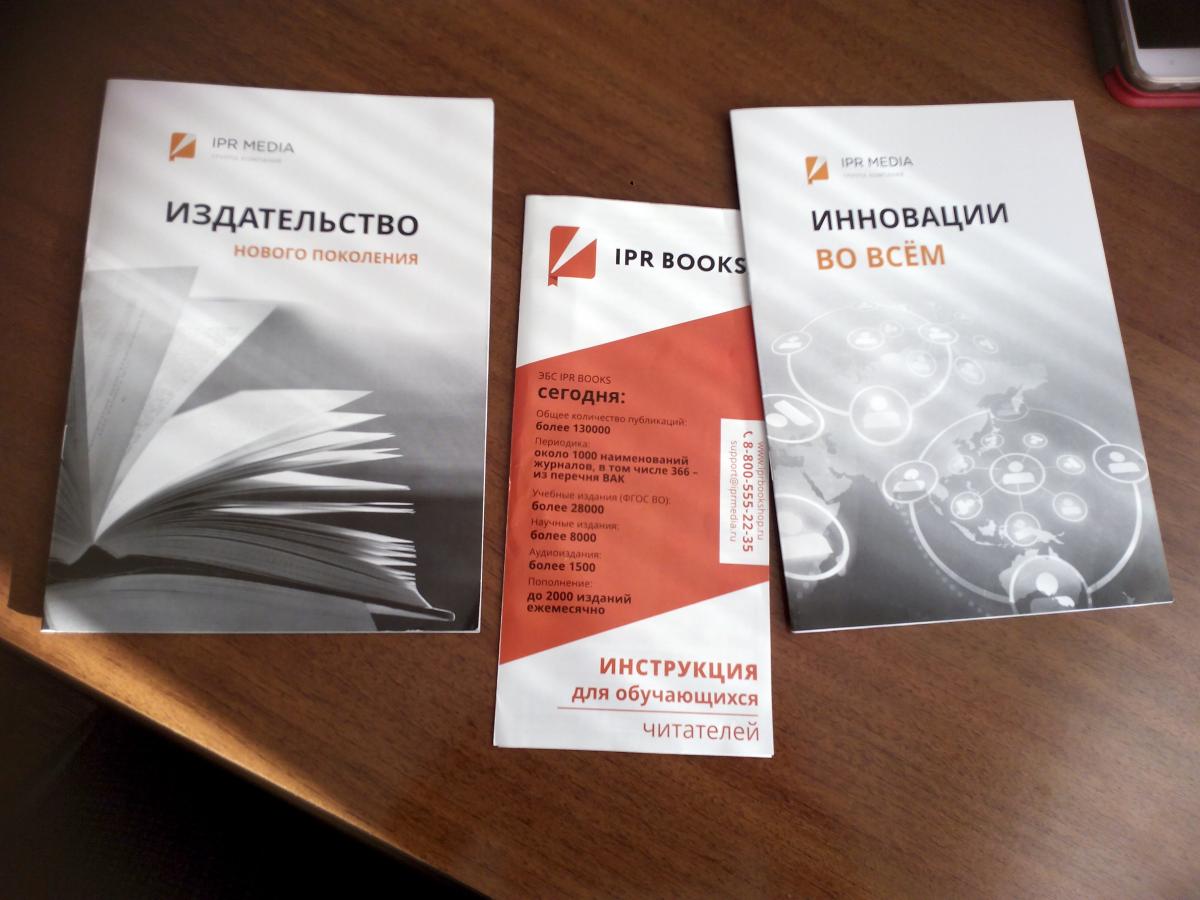 Новые возможности полнотекстовых российских и иностранных баз данных в формировании книгообеспеченности Фото 4