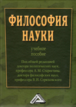 Философия