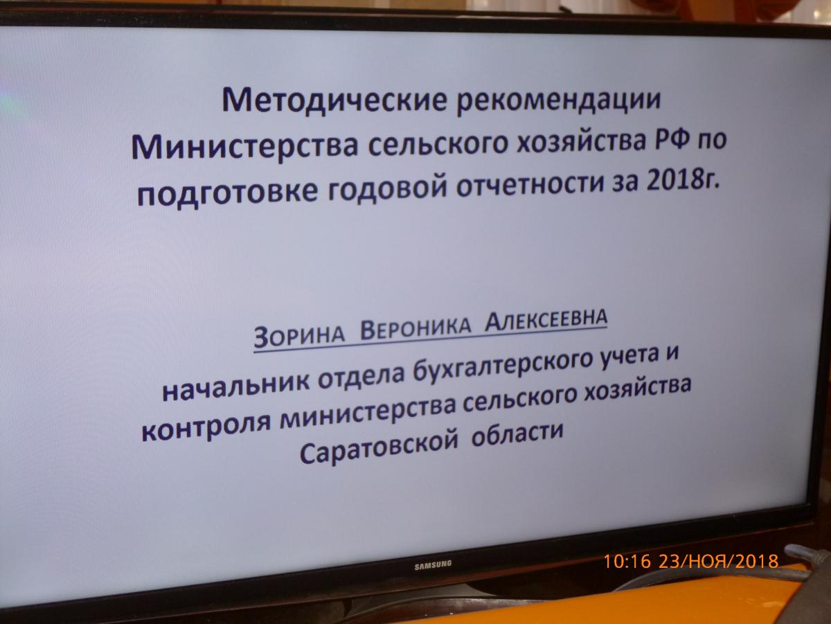 Перспективы функционирования аграрных предприятий: проблемы, возможности, точки роста Фото 17