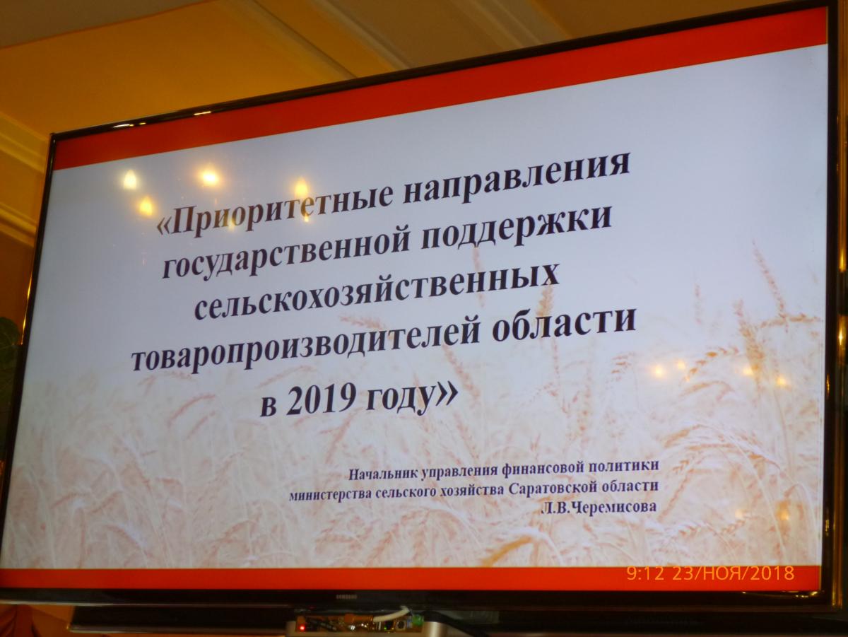 Перспективы функционирования аграрных предприятий: проблемы, возможности, точки роста Фото 4