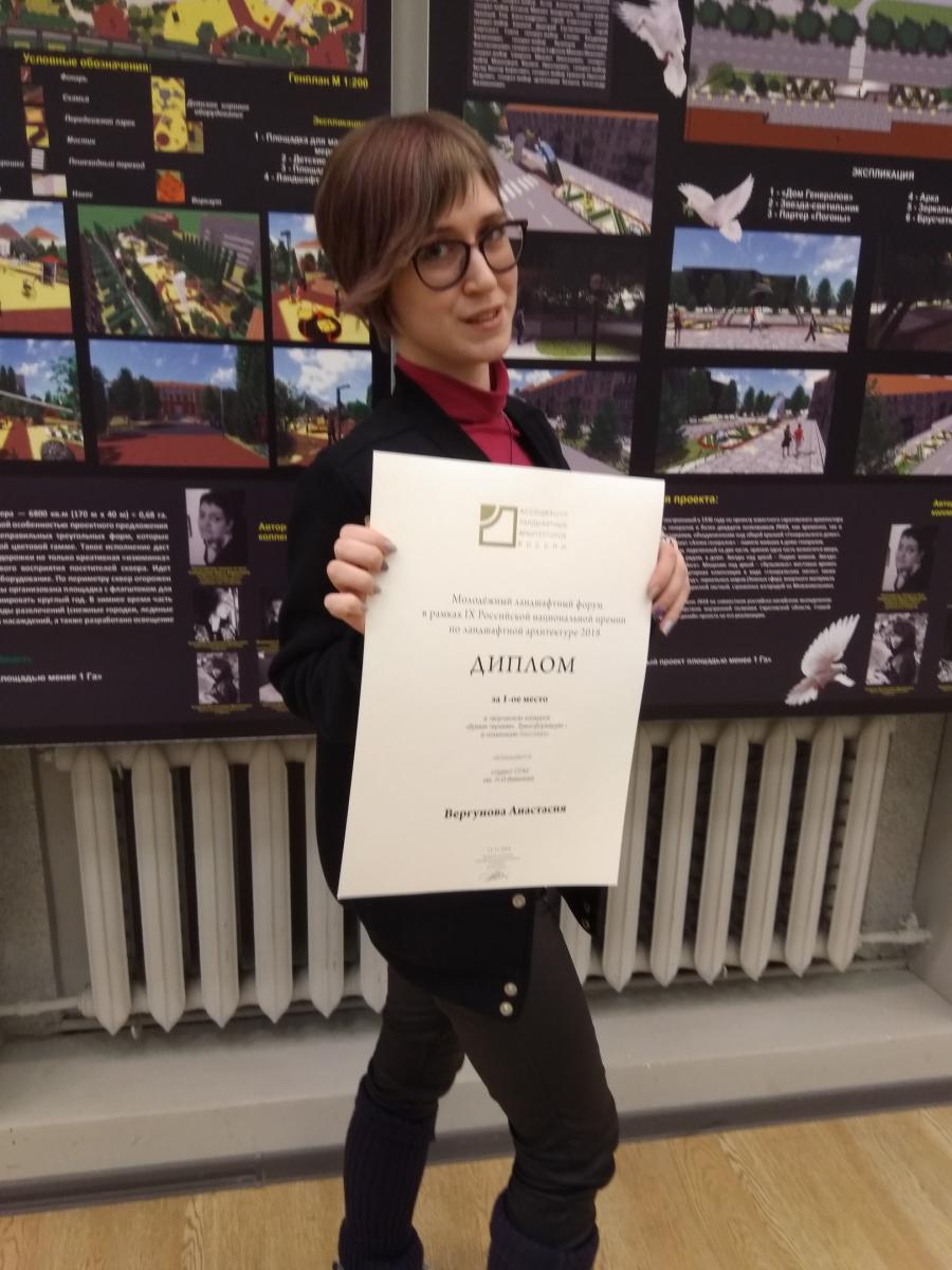 Поздравляем дипломантов IX Российской Национальной премии по ландшафтной архитектуре! Фото 2
