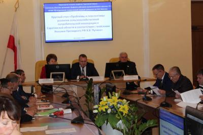 Круглый стол: «Перспективы развития сельскохозяйственной потребительской кооперации в Саратовской области»