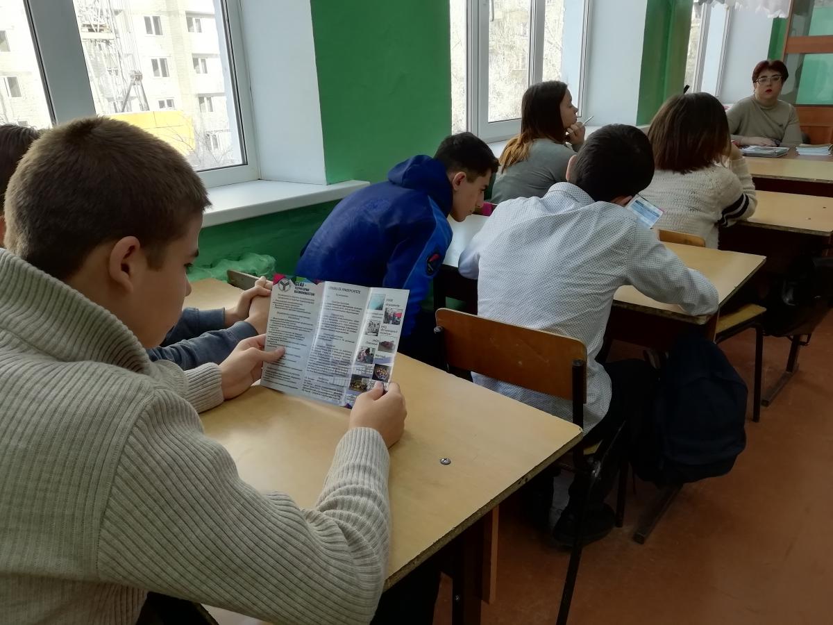 Профориентационная работа в ООШ №17 Фото 2