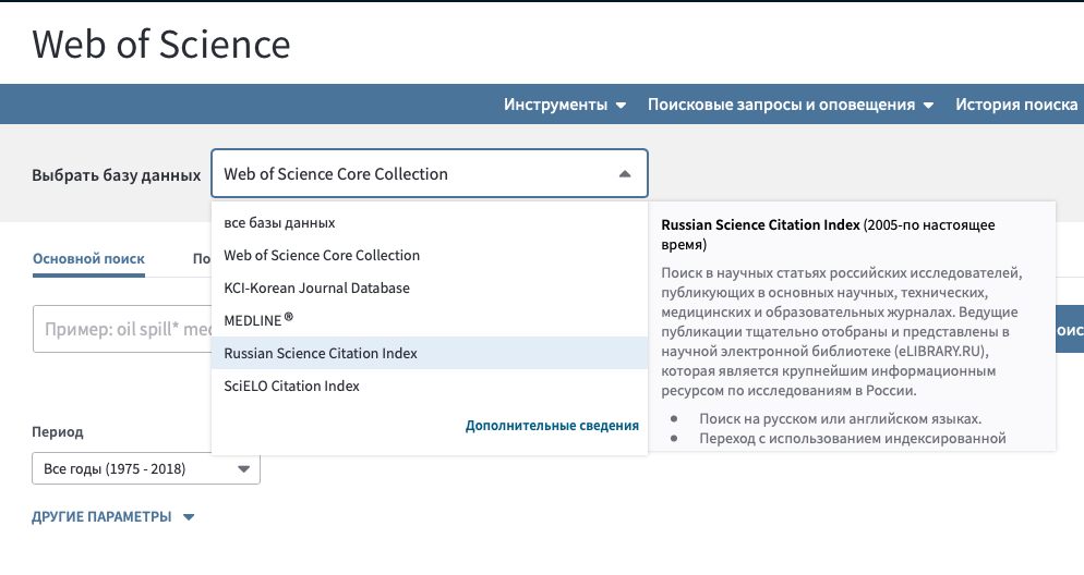 Доступ к базе Russian Science Citation Index (RSCI) Фото 1
