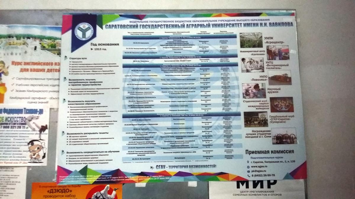 Профессиональная ориентация молодёжи в МОУ СОШ № 102 Фото 2