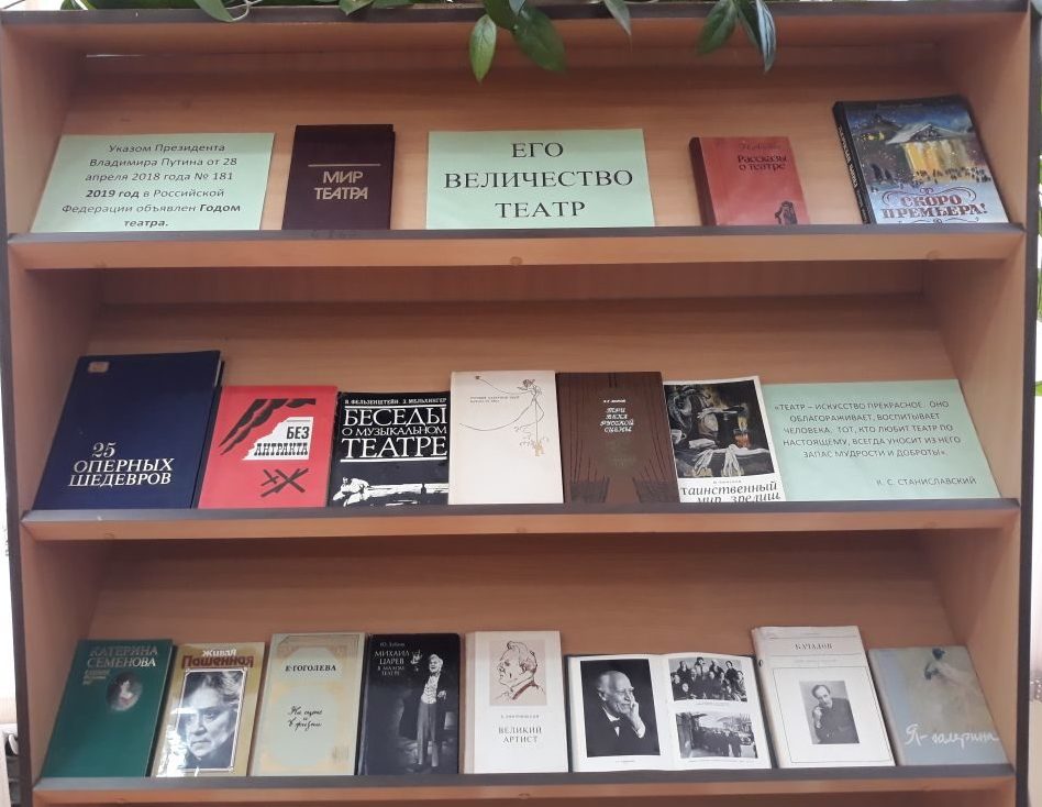 Его величество театр Фото 2