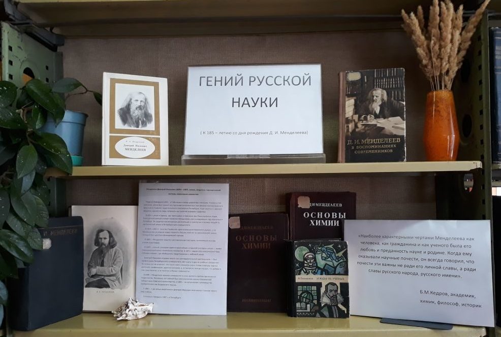 «Гений русской науки» Фото 2