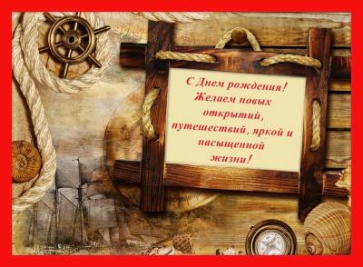 Коллектив БИЦ от всей души поздравляет   директора библиотечно-информационного центра  Варюхина Дмитрия Алексеевича с Днем рождения!