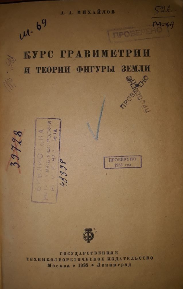 «Дыхание времени». Цикл книжных выставок библиотечных раритетов отдела библиотечного обслуживания БИЦ УК №2 Фото 3