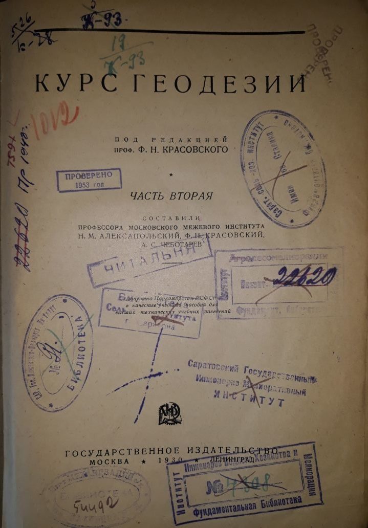 «Дыхание времени». Цикл книжных выставок библиотечных раритетов отдела библиотечного обслуживания БИЦ УК №2 Фото 4