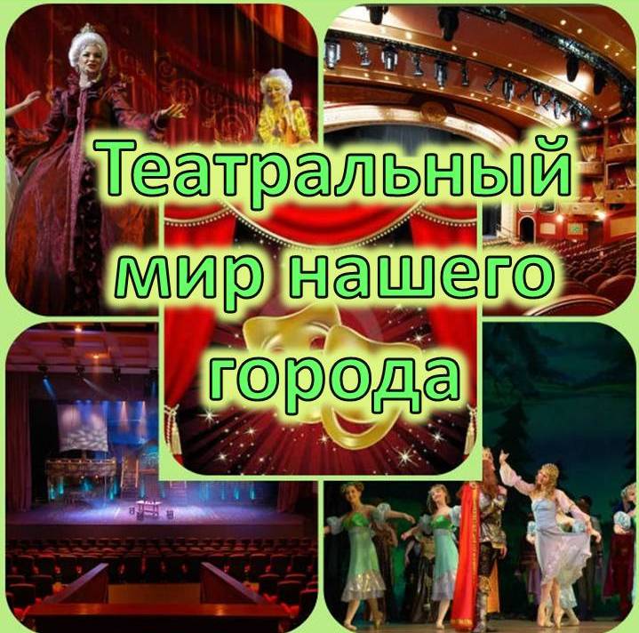 Мир театра Русинка. Весь мир театр. Театральный час «мир театральных образов а. н. Островского». 4 апреля театр