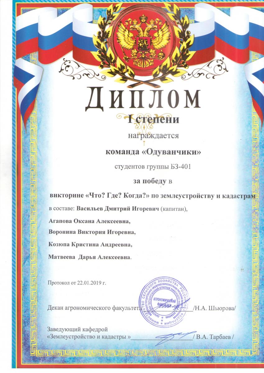 Викторина 