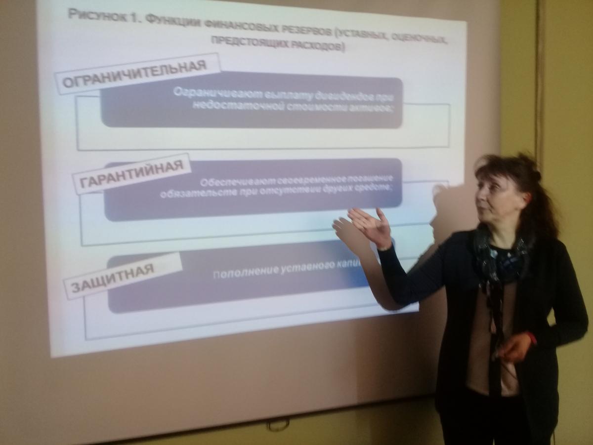 Конференция профессорско-преподавательского состава и аспирантов по итогам научно-исследовательской, учебно-методической и воспитательной работы на кафедре «Бухгалтерский учет, анализ и аудит» за 2018 год. Фото 3