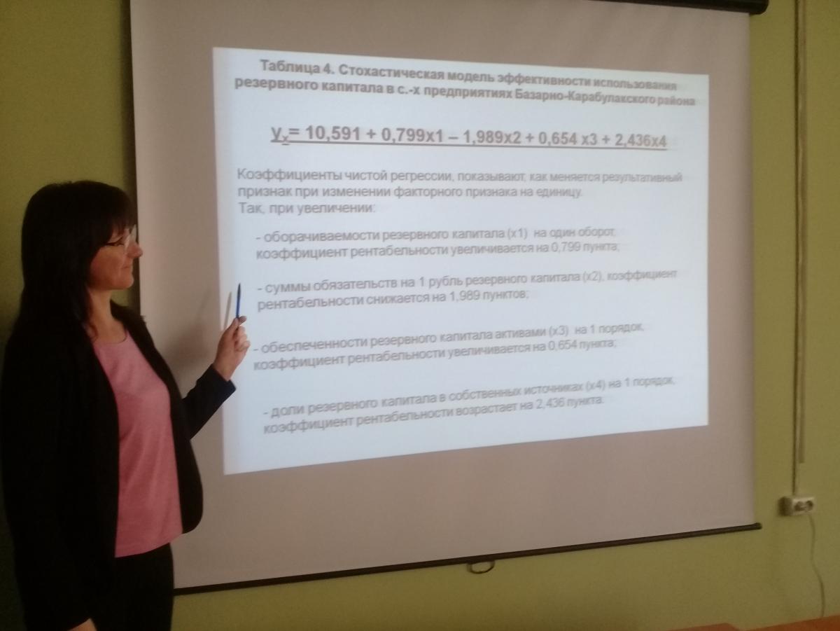 Конференция профессорско-преподавательского состава и аспирантов по итогам научно-исследовательской, учебно-методической и воспитательной работы на кафедре «Бухгалтерский учет, анализ и аудит» за 2018 год. Фото 5