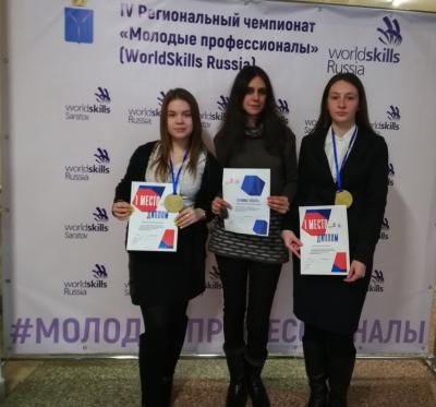 IV региональный чемпионат WorldSkills Russia