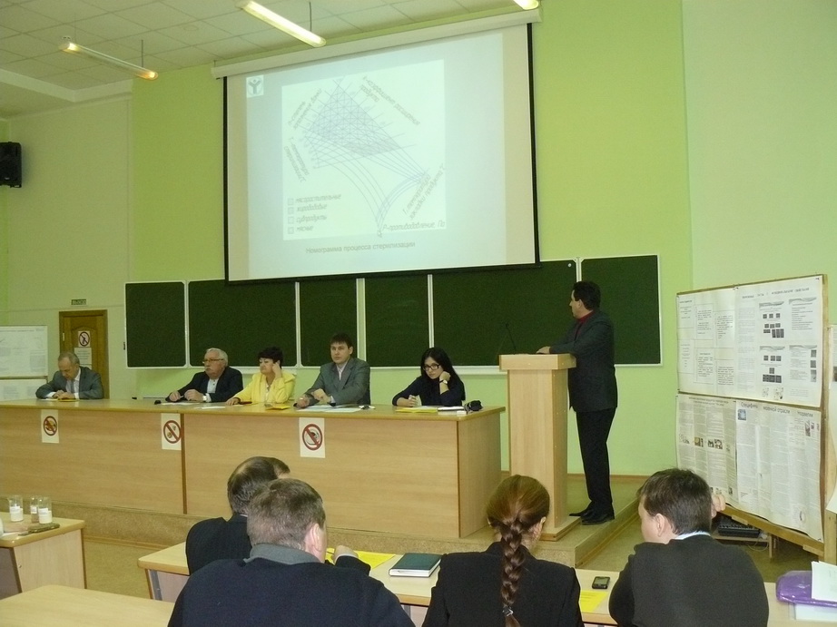Международная научно-практическая конференция "Технологии и продукты здорового питания" Фото 12 Международная научно-практическая конференция "Технологии и продукты здорового питания" Фото 12