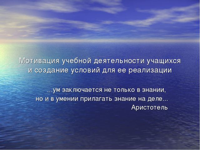 Выявление мотивации учебной деятельности у студентов Фото 1