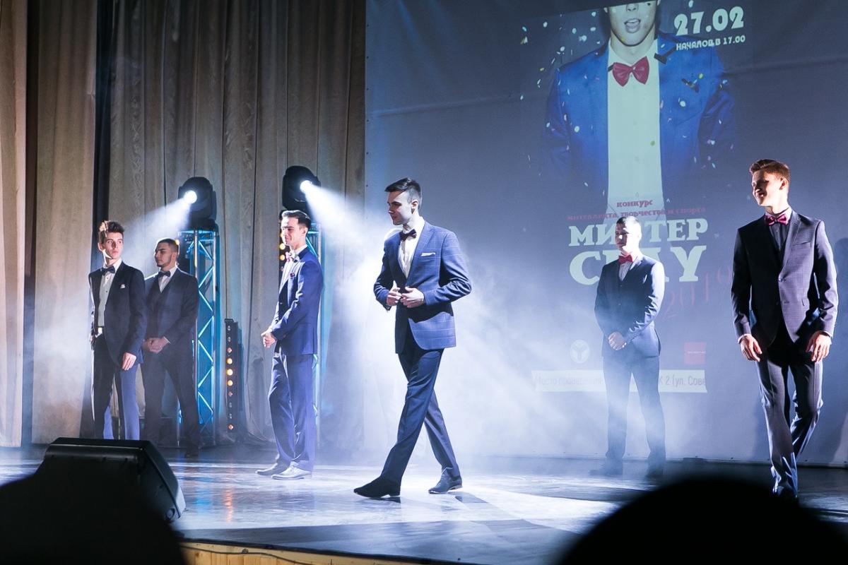 Мистер СГАУ-2019 Фото 1
