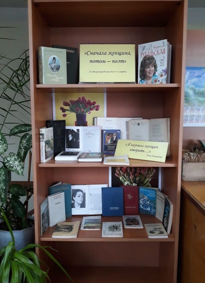 « Сначала женщина, потом - поэт» (8 Марта - Международный женский день) Фото 1