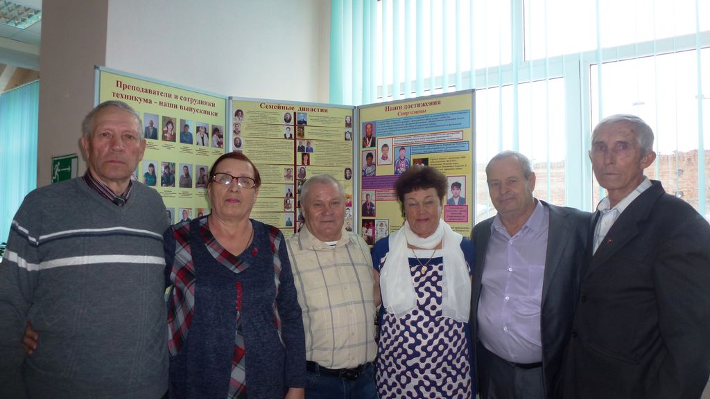 Встреча через 50 лет