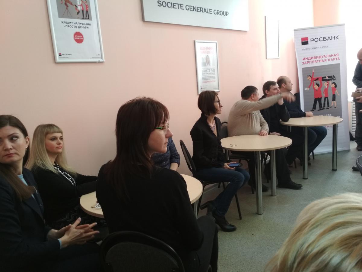 Встреча с представителями ПАО «Росбанк» Фото 1