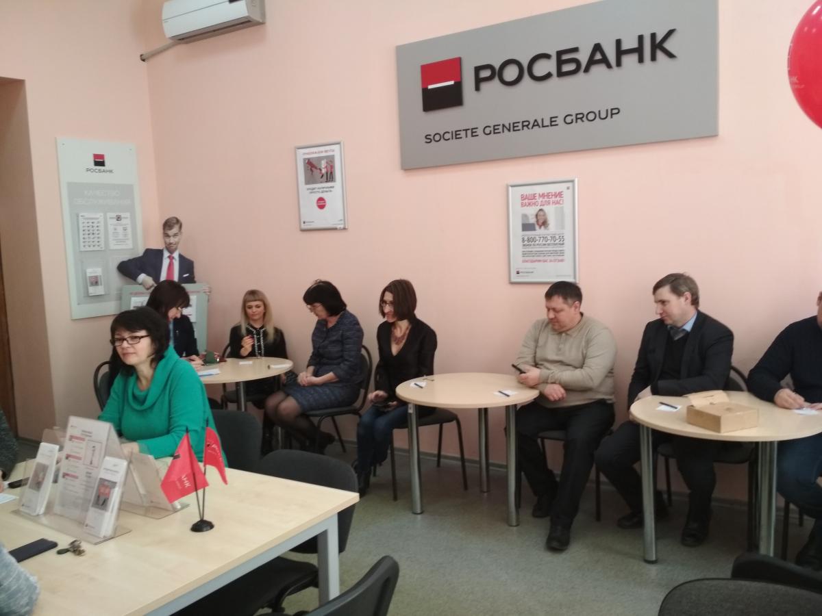 Встреча с представителями ПАО «Росбанк» Фото 3