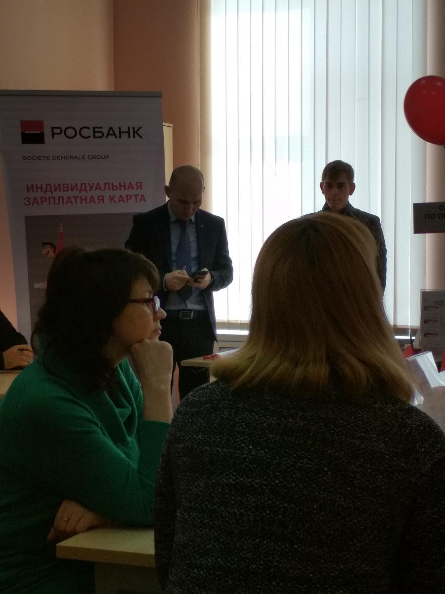 Встреча с представителями ПАО «Росбанк» Фото 5
