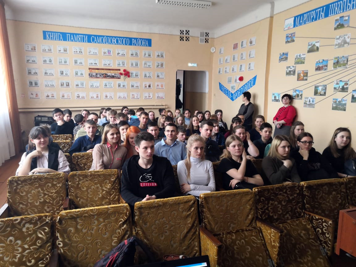 Встреча с молодежью Самойловского района
