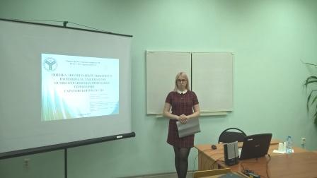 СЕКЦИЯ «ЭКОЛОГИЧЕСКАЯ БЕЗОПАСНОСТЬ РЕГИОНА В РАМКАХ НАУЧНО-ОБРАЗОВАТЕЛЬНОЙ ДЕЯТЕЛЬНОСТИ ОБУЧАЮЩИХСЯ» Фото 3