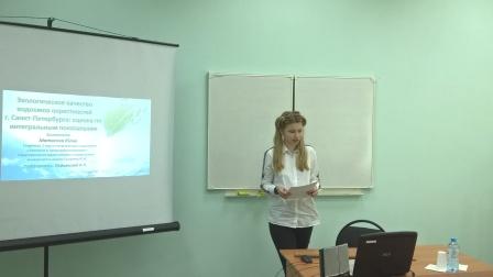 СЕКЦИЯ «ЭКОЛОГИЧЕСКАЯ БЕЗОПАСНОСТЬ РЕГИОНА В РАМКАХ НАУЧНО-ОБРАЗОВАТЕЛЬНОЙ ДЕЯТЕЛЬНОСТИ ОБУЧАЮЩИХСЯ» Фото 10