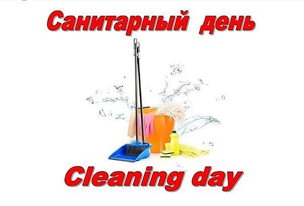 Санитарный день на кафедре "Земледелие, мелиорация и агрохимия" Фото 16 Санитарный день на кафедре "Земледелие, мелиорация и агрохимия" Фото 16