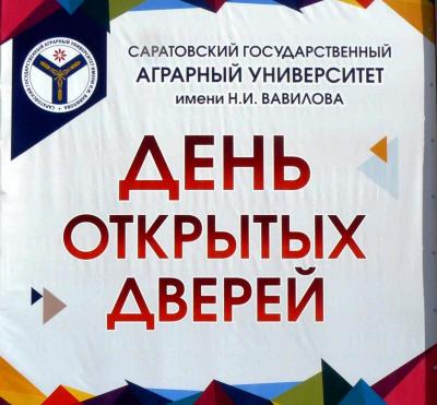 День открытых дверей на УК №1