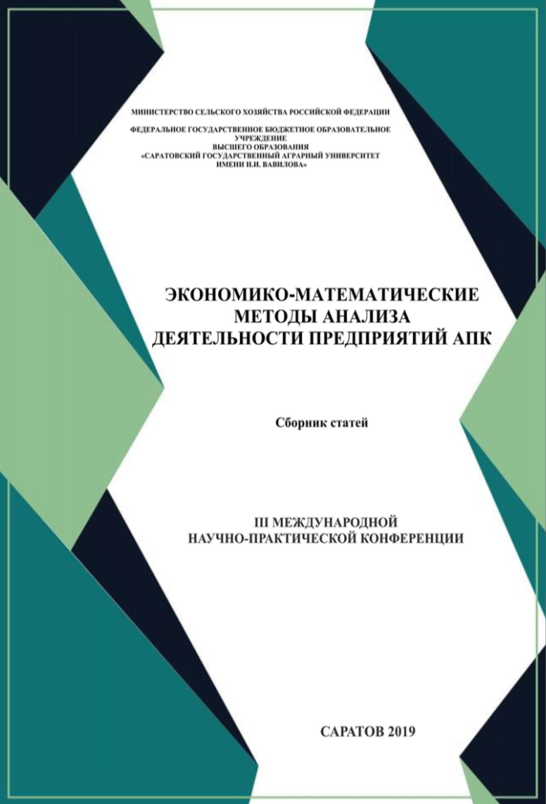 Сборник статей международной научно практической конференции. Сборник материалов конференции. Сборник материалов научных работ. Сборники материалов конференций фото. Как оформить сборник материалов конференции.