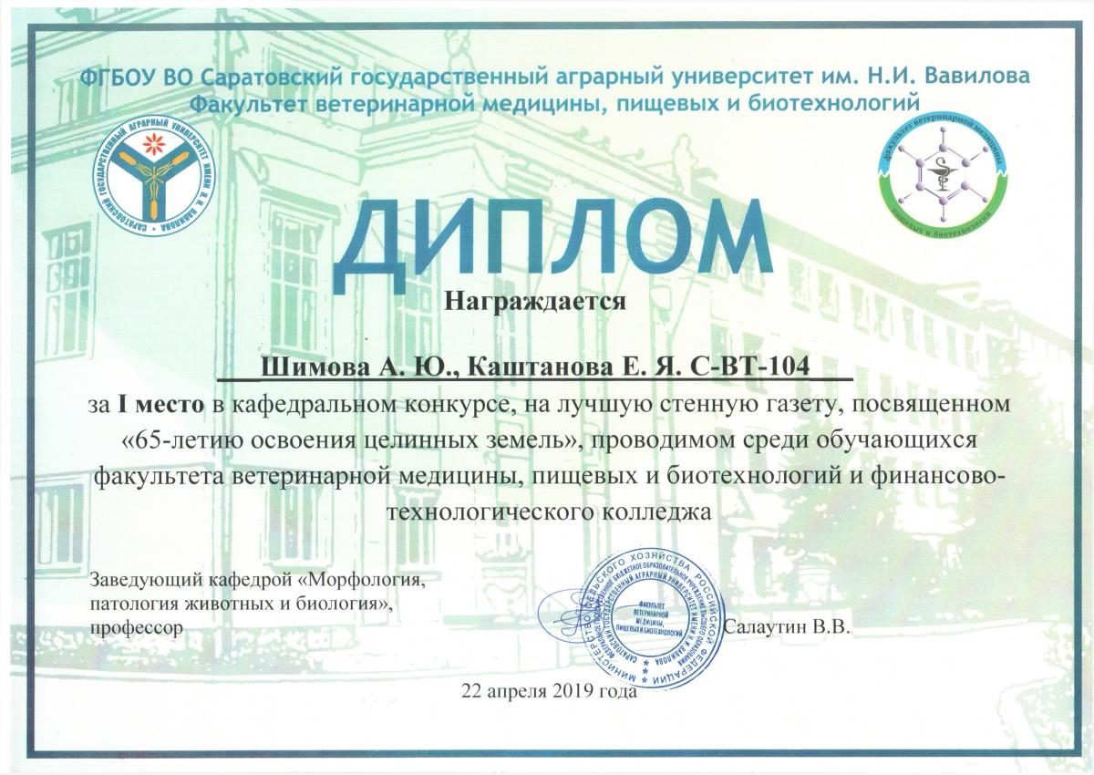 Итоги конкурса, на лучшую стенную печать, посвященного 65-летию освоения целинных земель Фото 2 Итоги конкурса, на лучшую стенную печать, посвященного 65-летию освоения целинных земель Фото 2