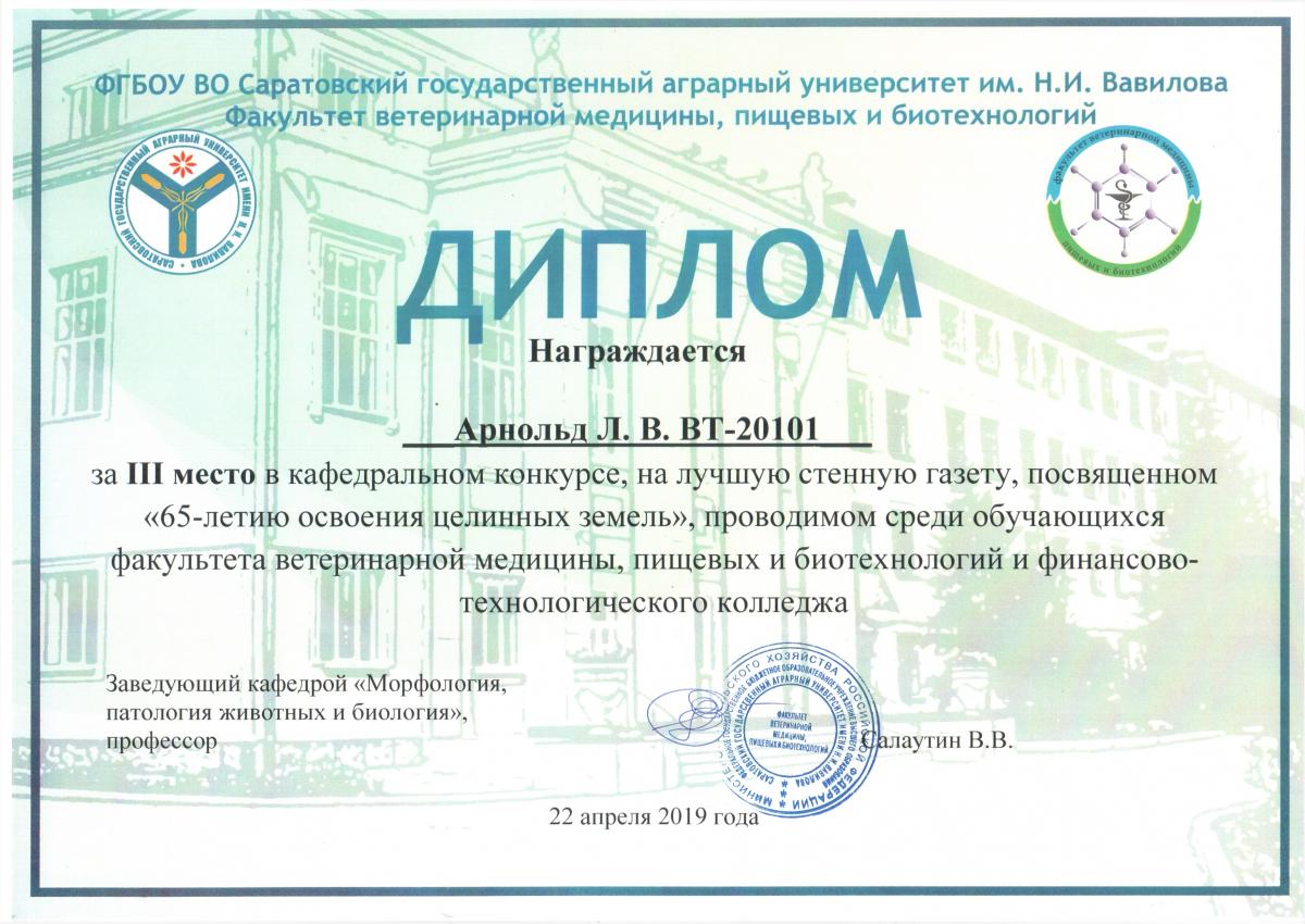Итоги конкурса, на лучшую стенную печать, посвященного 65-летию освоения целинных земель Фото 6 Итоги конкурса, на лучшую стенную печать, посвященного 65-летию освоения целинных земель Фото 6