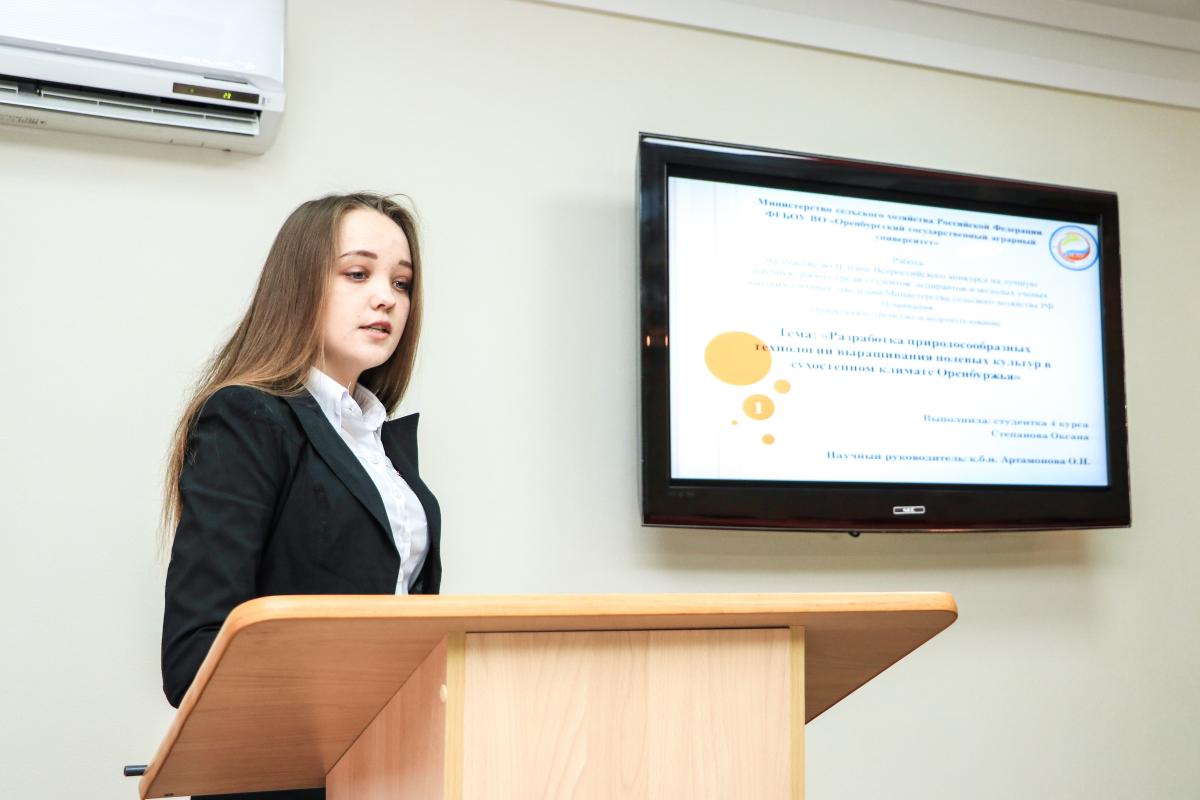 О проведении II тура Всероссийского конкурса на лучшую научную работу среди студентов, аспирантов и молодых ученых высших учебных заведений Минсельхоза России по направлению «Природообустройство и водопользование» Фото 2 О проведении II тура Всероссийского конкурса на лучшую научную работу среди студентов, аспирантов и молодых ученых высших учебных заведений Минсельхоза России по направлению «Природообустройство и водопользование» Фото 2