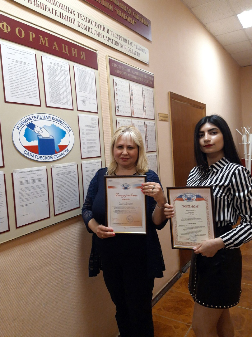 Третье место в областном конкурсе на лучшую работу по вопросам избирательного права и избирательного процесса, истории становления и развития избирательного права и избирательной системы РФ Фото 1