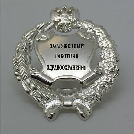 Профессор СГАУ получил почетное звание «Заслуженный работник здравоохранения РФ»