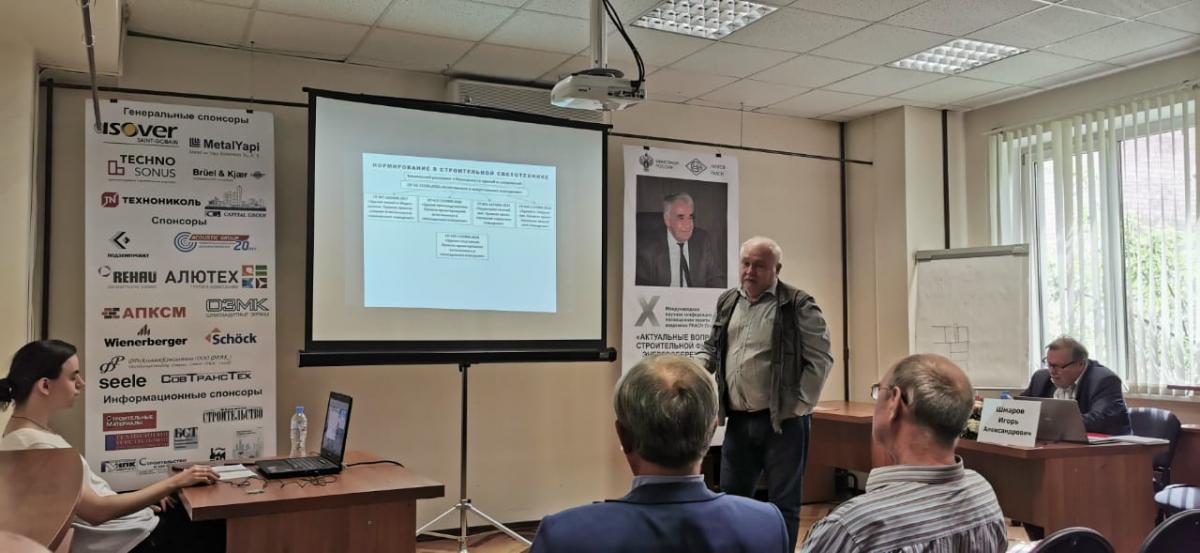 Участие в Международной научной конференции – X Академических чтениях, посвященных памяти академика РААСН Осипова П.Л. «Актуальные вопросы строительной физики, энергосбережение, надежность строительных конструкций и экологическая безопасность» Фото 1 Участие в Международной научной конференции – X Академических чтениях, посвященных памяти академика РААСН Осипова П.Л. «Актуальные вопросы строительной физики, энергосбережение, надежность строительных конструкций и экологическая безопасность» Фото 1
