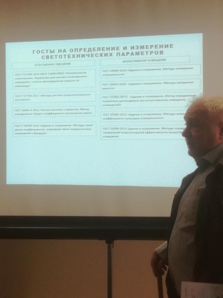 Участие в Международной научной конференции – X Академических чтениях, посвященных памяти академика РААСН Осипова П.Л. «Актуальные вопросы строительной физики, энергосбережение, надежность строительных конструкций и экологическая безопасность» Фото 2 Участие в Международной научной конференции – X Академических чтениях, посвященных памяти академика РААСН Осипова П.Л. «Актуальные вопросы строительной физики, энергосбережение, надежность строительных конструкций и экологическая безопасность» Фото 2
