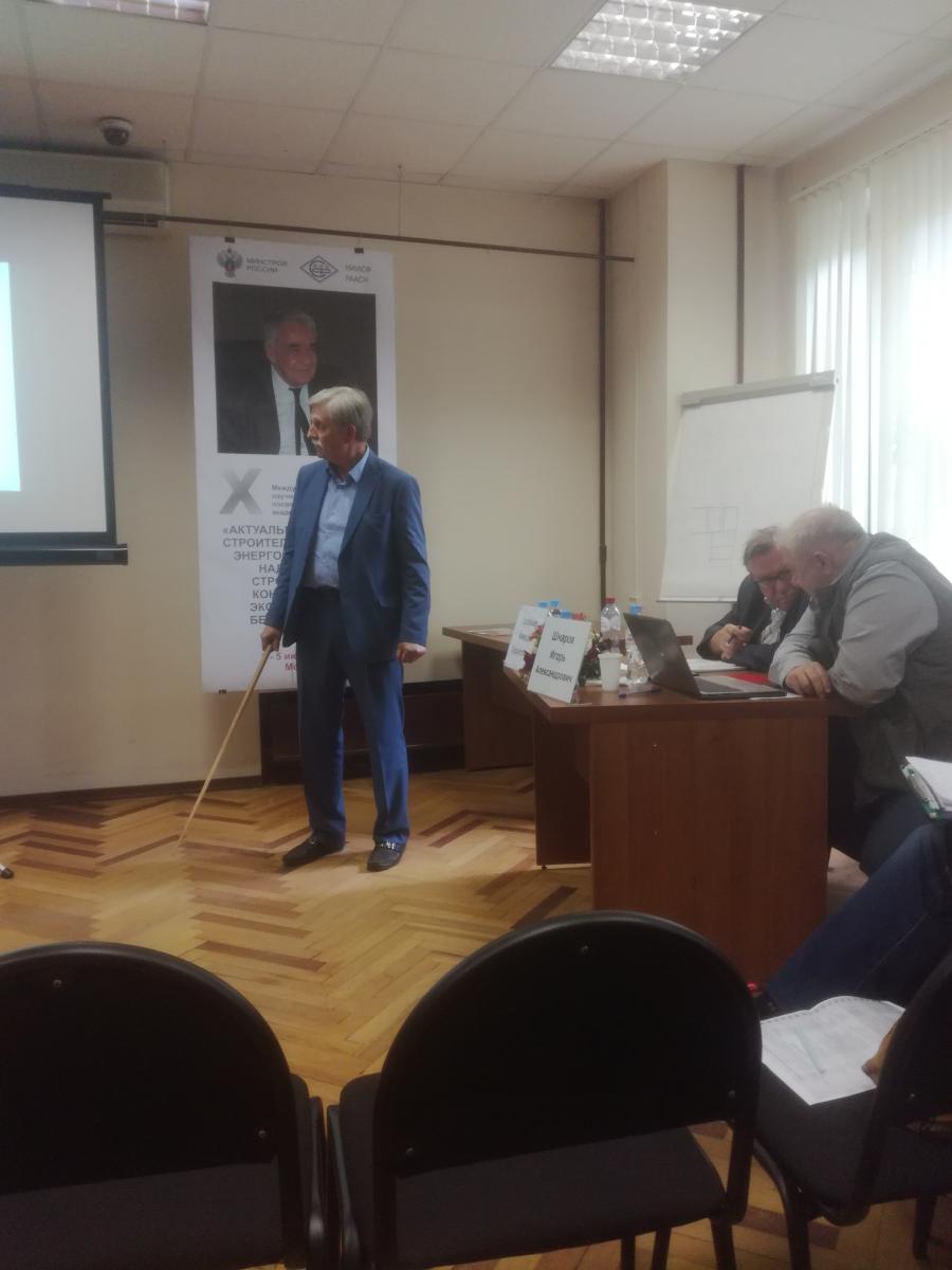 Участие в Международной научной конференции – X Академических чтениях, посвященных памяти академика РААСН Осипова П.Л. «Актуальные вопросы строительной физики, энергосбережение, надежность строительных конструкций и экологическая безопасность» Фото 3 Участие в Международной научной конференции – X Академических чтениях, посвященных памяти академика РААСН Осипова П.Л. «Актуальные вопросы строительной физики, энергосбережение, надежность строительных конструкций и экологическая безопасность» Фото 3