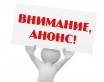 АНОНС<marquee behavior=