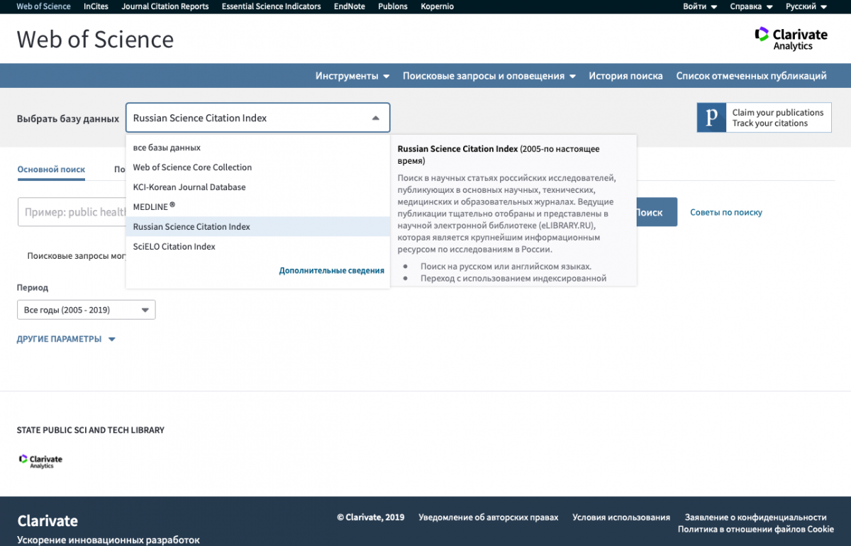 RSCI на платформе Web of Science