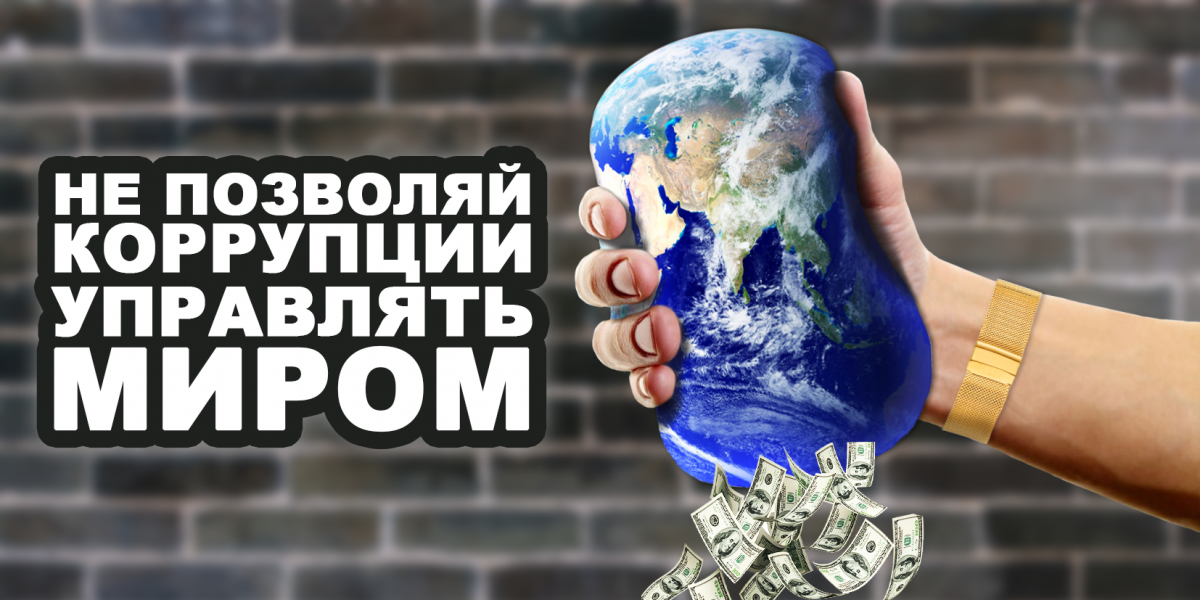 Всероссийский молодежный конкурс "Вместе против коррупции!" в сфере противодействия коррупции Фото 3